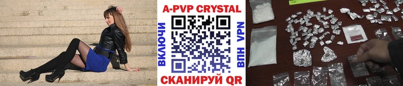 купить закладку Красавино A PVP крисы CK