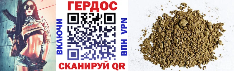 Героин Heroin Красавино