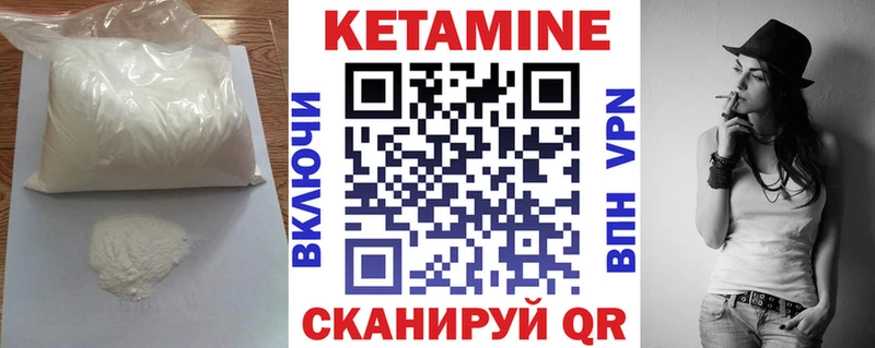 КЕТАМИН VHQ  Красавино 
