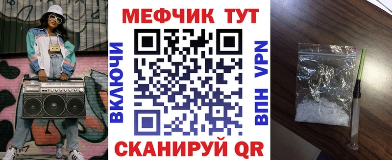 Меф  Красавино